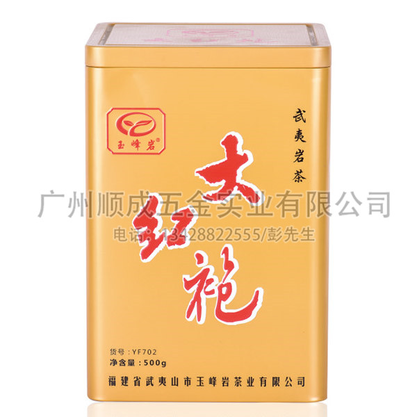 大紅袍長方形鐵盒